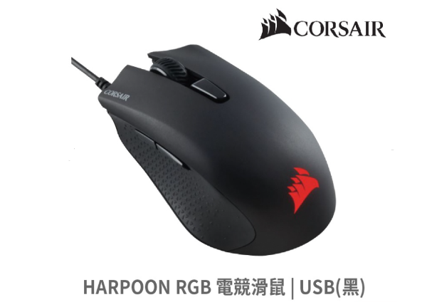 圖片 海盜船 Corsair Harpoon RGB 無線滑鼠