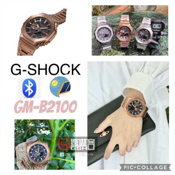 圖片 G-SHOCK 八角設計金屬錶 玫瑰金 GM-B2100GD-5