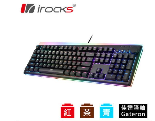 圖片 艾芮克 irocks K71M RGB 有線機械式鍵盤