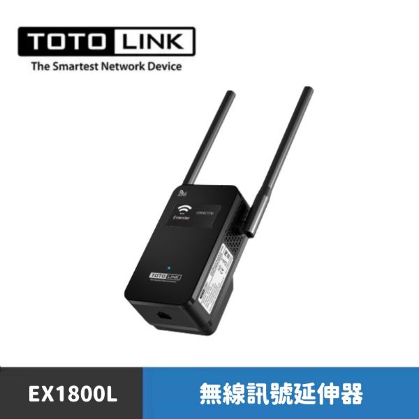 圖片 TOTOLINK EX1800L AX1800雙頻無線訊號延伸器