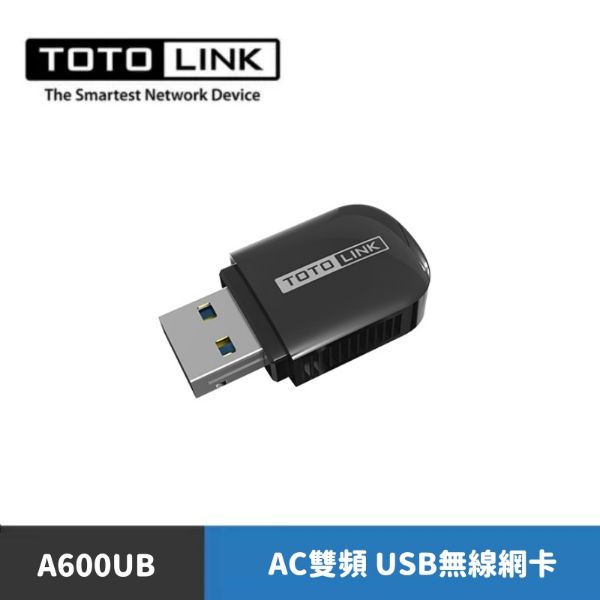 圖片 TOTOLINK A600UB AC600 USB藍牙 WiFi無線網卡