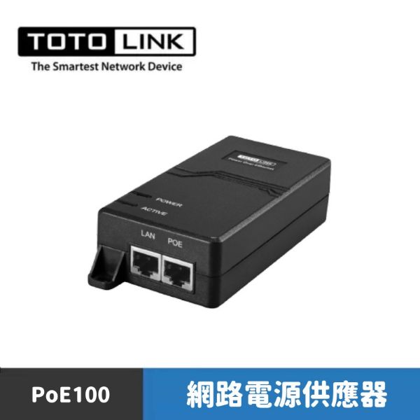 圖片 TOTOLINK PoE100 PoE網路電源供應器