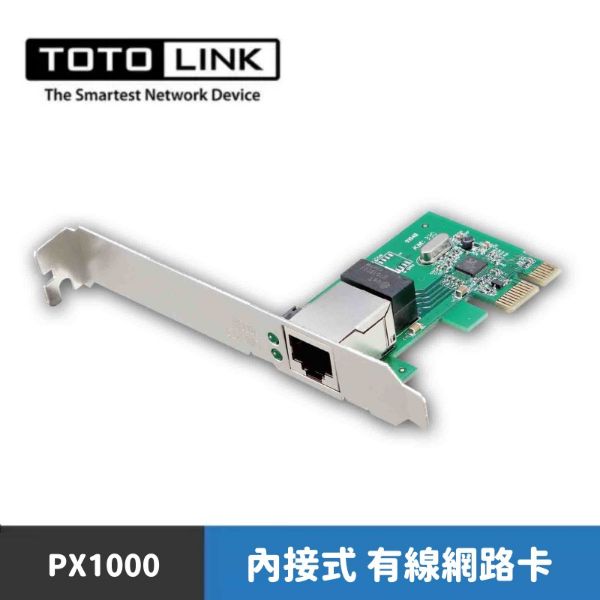 圖片 TOTOLINK PX1000 Gigabit PCI-E 極速有線網卡