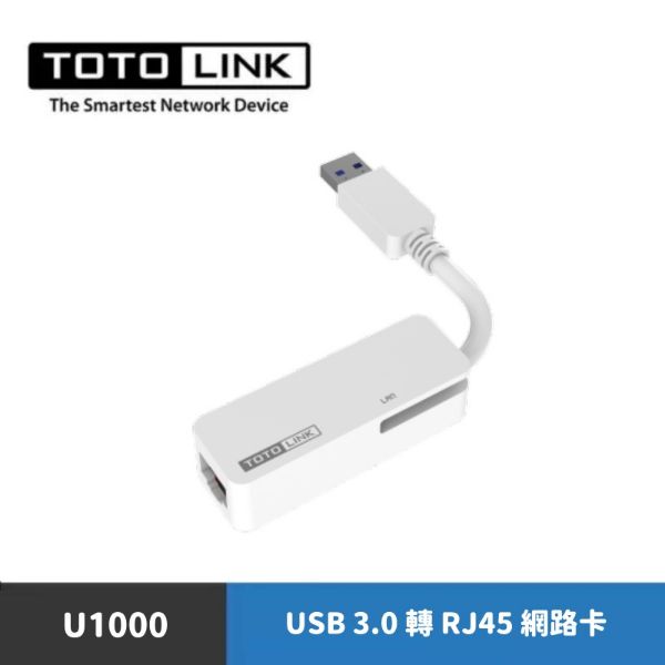 圖片 TOTOLINK U1000 USB 3.0 轉 RJ45 Gigabit 網路卡