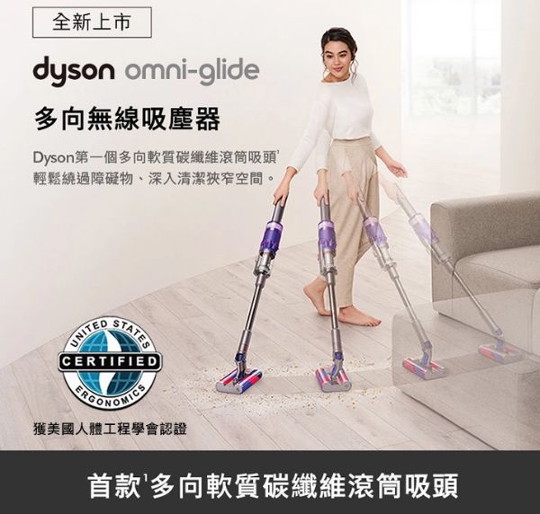 圖片 Dyson SV19 omni-glide多向無線吸塵器