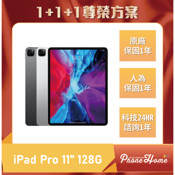 圖片 【1+1+1尊榮方案】2022 iPad Pro 11'' 128G M2