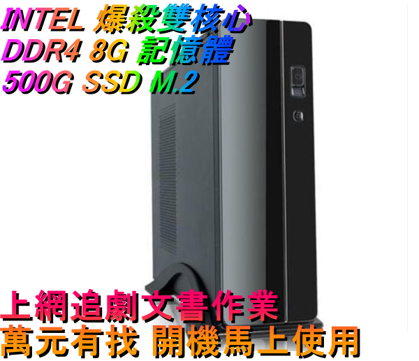 圖片 🔥一萬不用，九千有找🔥intel 雙核心/文書上網追劇/