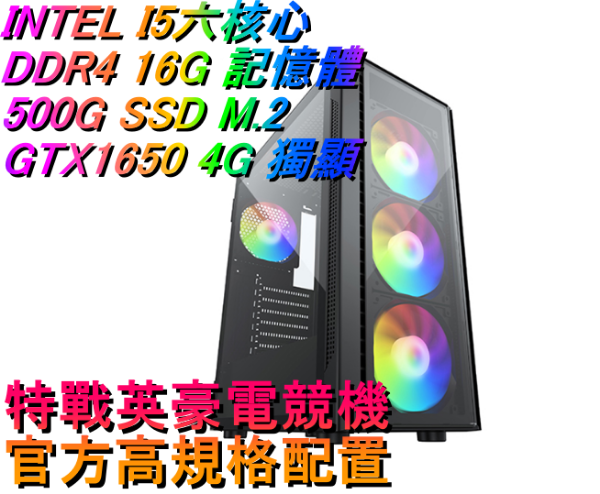 圖片 INTEL 12代 🔥I5六核心特戰英豪電玩機👊