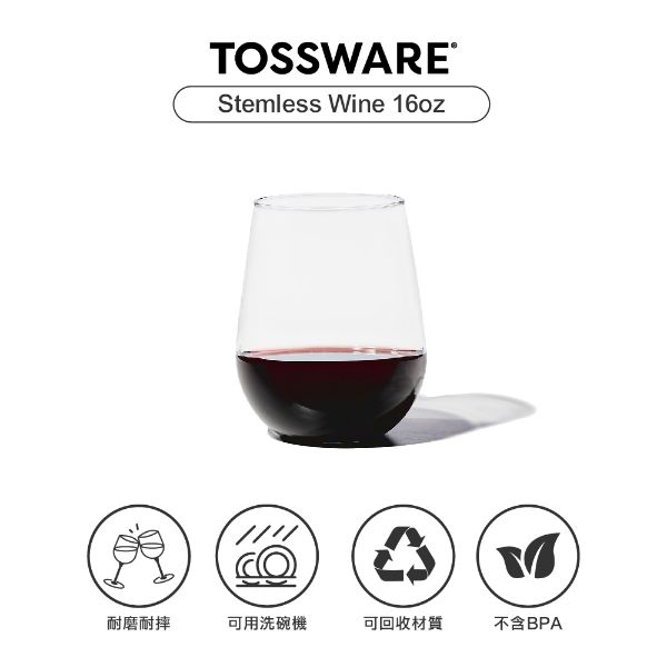 圖片 美國 TOSSWARE RESERVE Stemless Wine 16oz 紅酒杯(4入)TG16SW104B