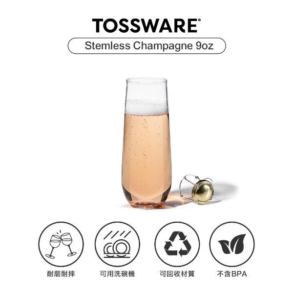 圖片 美國 TOSSWARE RESERVE Stemless Champagne 9oz 香檳杯(4入) TG09SC104B