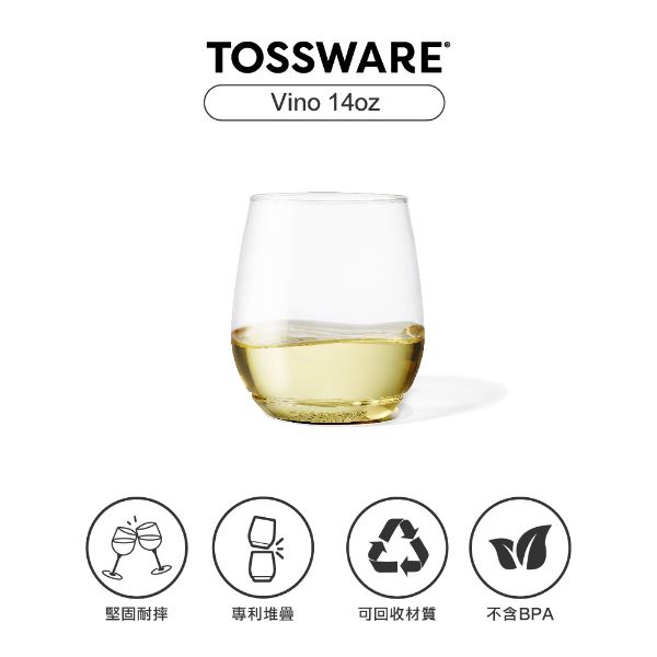 圖片 美國 TOSSWARE POP Vino 14oz 飲料杯(12入) VI0112033