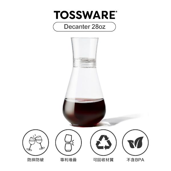 圖片 美國 TOSSWARE POP Decanter 28oz 醒酒/分享瓶 DC0617