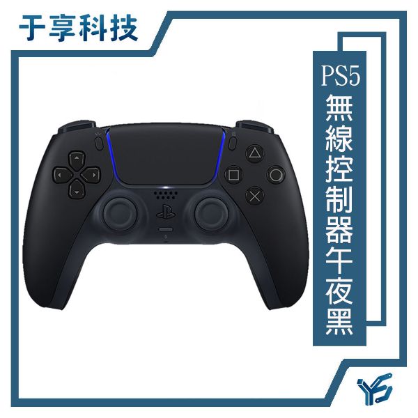 圖片 PS5無線控制器(黑)