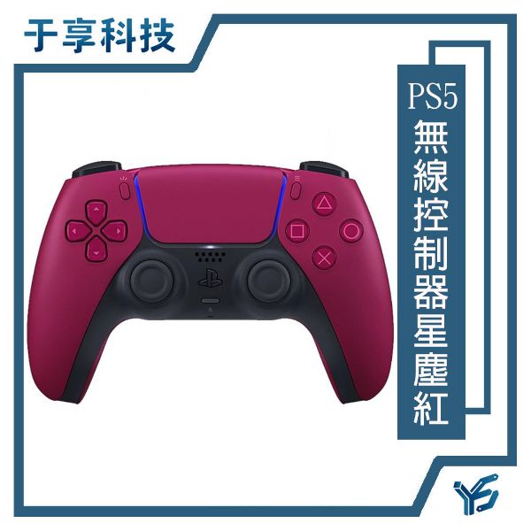 圖片 PS5無線控制器(紅)