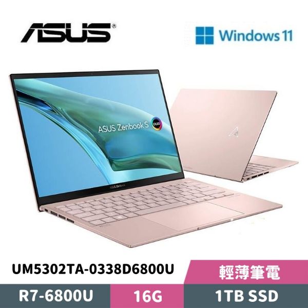 圖片 ASUS 華碩 Zenbook S 13 OLED UM5302TA-0338D6800U 13.3吋 輕薄筆電