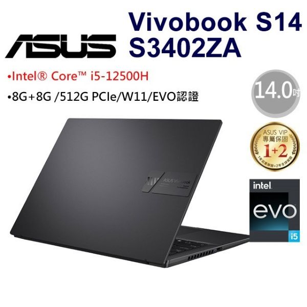 圖片 ASUS VivoBook S14 S3402ZA-0202K12500H 搖滾黑