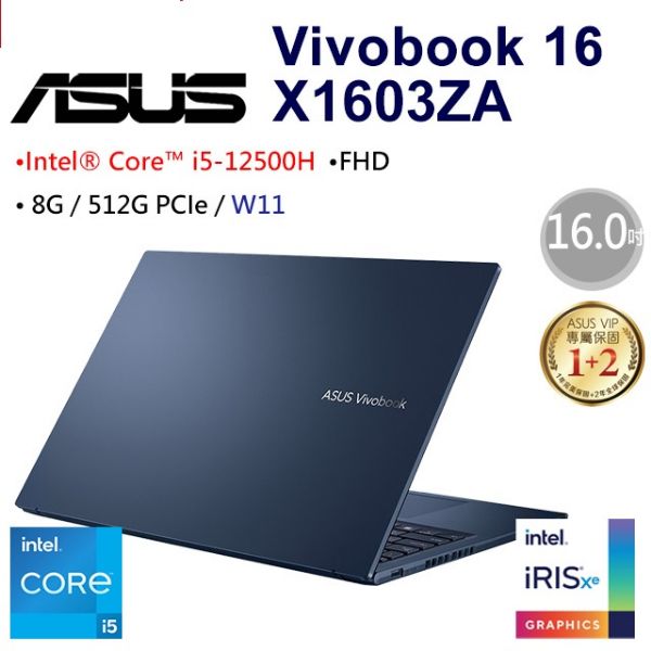 圖片 ASUS VivoBook 16 X1603ZA-0131B12500H 午夜藍 16吋筆電