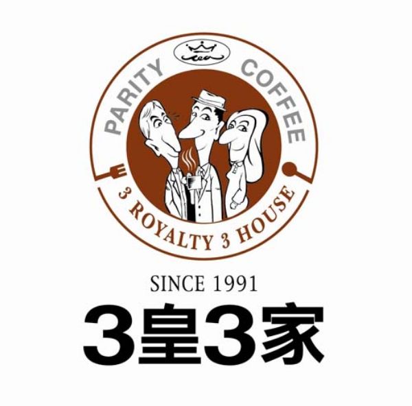 圖片 【全台3皇3家 - 10張組】3皇3家複合式餐飲 - 400元餐券贈特定飲品一杯 