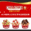 圖片 【10張組】COLD STONE酷聖石大杯經典冰淇淋 - 含原味脆餅 - 提貨券