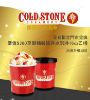圖片 【10張組】COLD STONE酷聖石 - 享樂桶裝 - 經典冰淇淋16oz - 提貨券