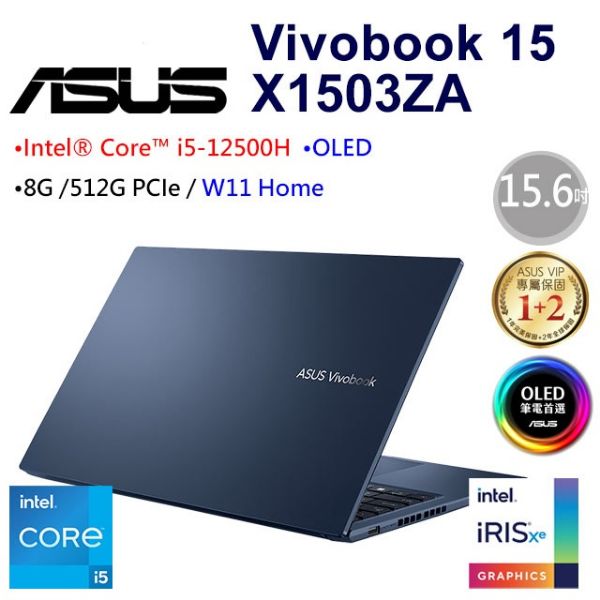 圖片 ASUS VivoBook 15X X1503ZA-0111B12500H 午夜藍