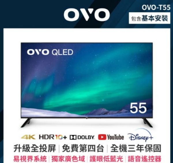 圖片 HAIER 65型 4K HDR 安卓11.0 AI聲控液晶顯示器