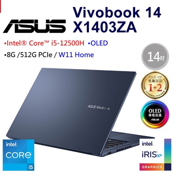 圖片 ASUS VivoBook 14X X1403ZA-0161B12500H 午夜藍