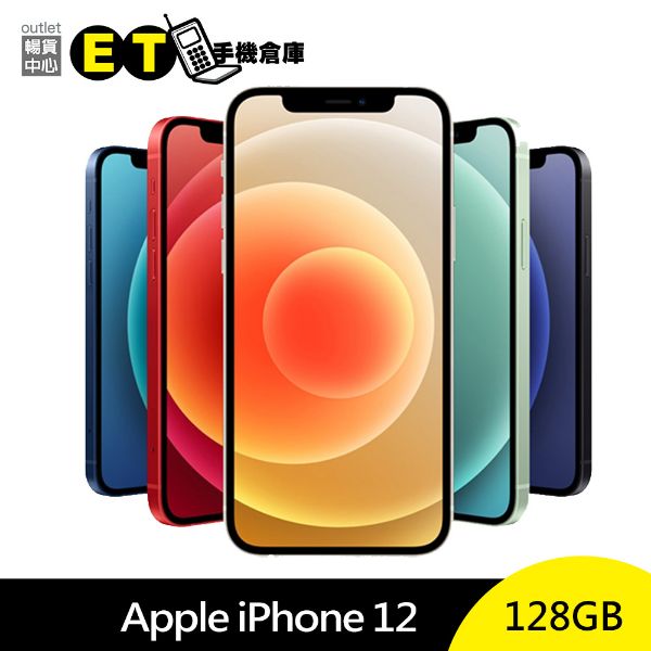 圖片 ET手機倉庫【9.9成新福利品】 Apple iPhone 12 128G 白色（原盒裝  6.1吋  保固六個月  蘋果  現貨）附發票