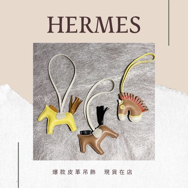 圖片 HERMES經典皮革小馬吊飾