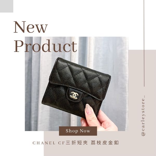 圖片 CHANEL CF三折短夾