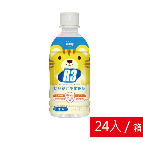 圖片 R3 幼兒活力平衡飲品(原味)350ml 24入/箱 4710285010606 