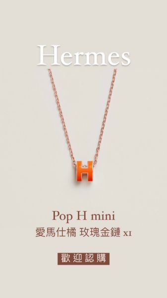 圖片 Hermes Pop H mini 項鍊