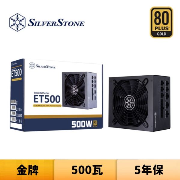 圖片 SilverStone 銀欣 ET500-MG 500瓦 金牌 全模組 電源供應器