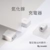 圖片 【CHANGEi 橙艾創新】閃電快充系列 30W氮化鎵GaN半導體穩壓高速PD3.0充電器