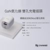 圖片 【CHANGEi 橙艾創新】閃電快充系列 30W氮化鎵GaN半導體穩壓高速PD3.0充電器