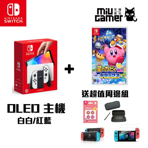 圖片 任天堂 Nintendo Switch (OLED款式) 星之卡比 超值優惠組