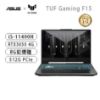 圖片 捷特 華碩ASUS TUF Gaming F15 高CP值電競筆電