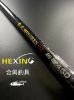 圖片 三郎釣具 HEXING合興 名人 超硬調 八工竿