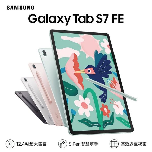 圖片 Samsung Galaxy Tab S7 FE WiFi (4G/64G) SM-T733