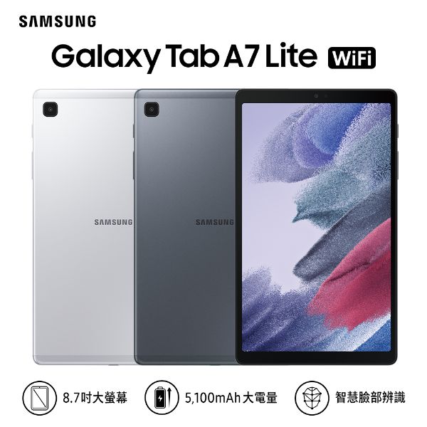 圖片 Samsung Galaxy Tab A7 Lite Wi-Fi SM-T220 (4G/64G)