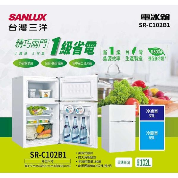 圖片 SANLUX台灣三洋102公升雙門定頻冰箱 SR-C102B1
