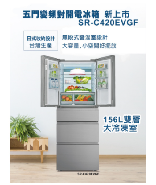 圖片 SANLUX 台灣三洋 五門下冷凍雙抽屜變頻電冰箱 SR-C420EVGF