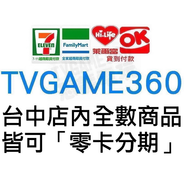 圖片 TVGAME360 恐龍電玩台中店 補款賣場