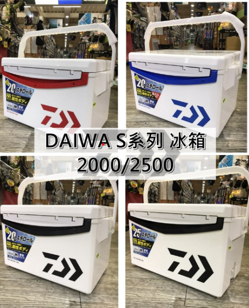 圖片 *三郎釣具*DAIWA COOL LINE ALPHA III S2000/2500 S2000/2500X 冰箱