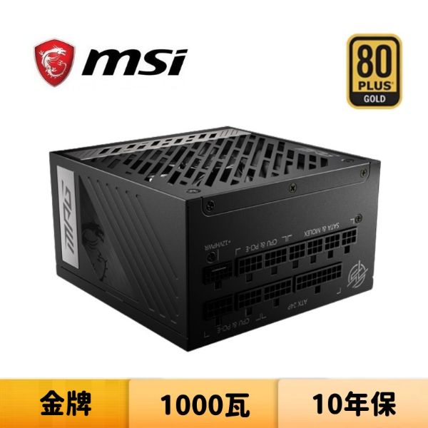 圖片 MSI 微星 MPG A1000G PCIE5 1000瓦 金牌 全模組 電源供應器
