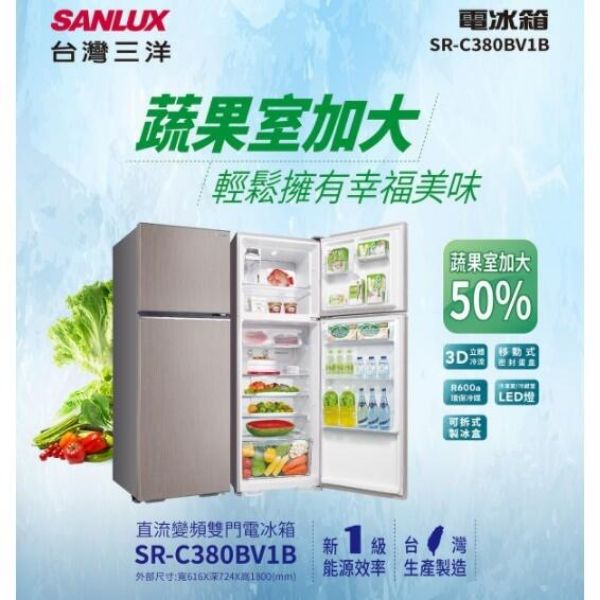 圖片 SANLUX【台灣三洋】380L 雙門變頻電冰箱 SR-C380BV1B