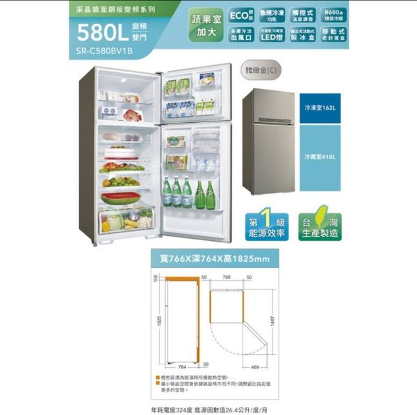 圖片 【SANLUX 台灣三洋】580公升 變頻 雙門冰箱 一級省電 SR-C580BV1B