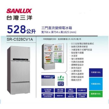 SANLUX台灣三洋606L 大冷凍庫變頻三門電冰箱SR-V610C