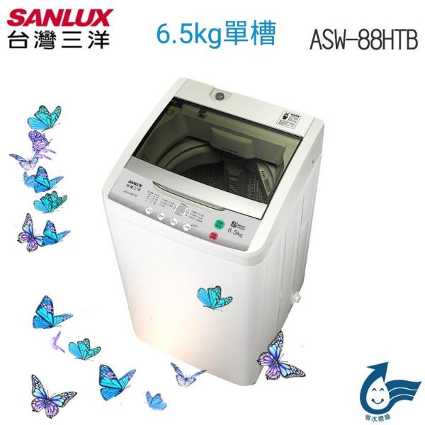 圖片 SANLUX 【台灣三洋】 6.5kg 單槽 洗衣機 ASW-88HTB