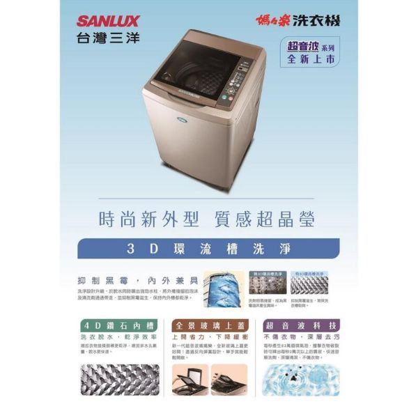 圖片 SANLUX【台灣三洋】 12公斤定頻洗衣機 SW-12NS6A